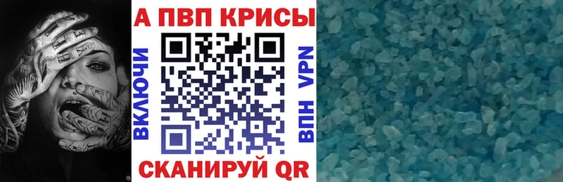 A-PVP СК КРИС кракен рабочий сайт Борзя