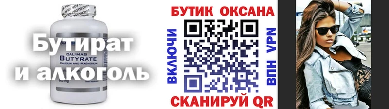 OMG как войти  Борзя  Бутират оксибутират  где купить наркоту 