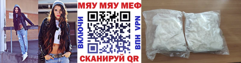 мега зеркало  наркошоп  Борзя  МЕФ mephedrone 