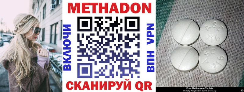 Метадон белоснежный  Борзя 